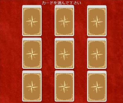 近未来のことは真鈴のタロットカードがオススメ